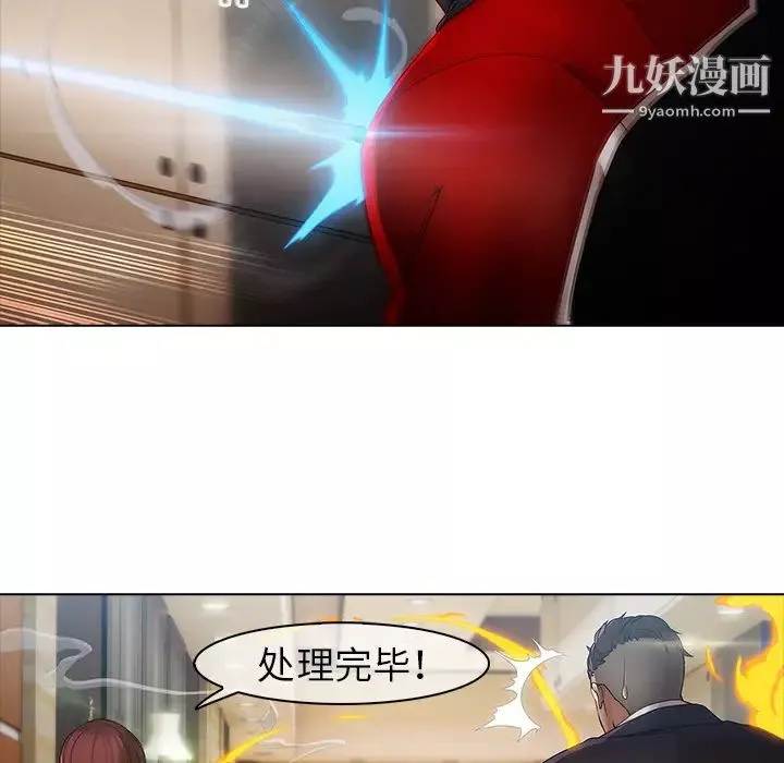夢蝶第3话