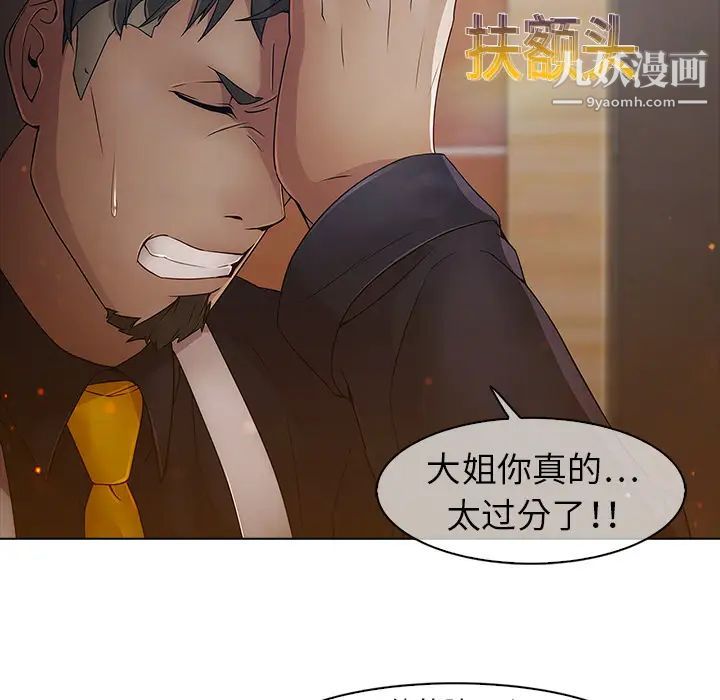夢蝶第3话