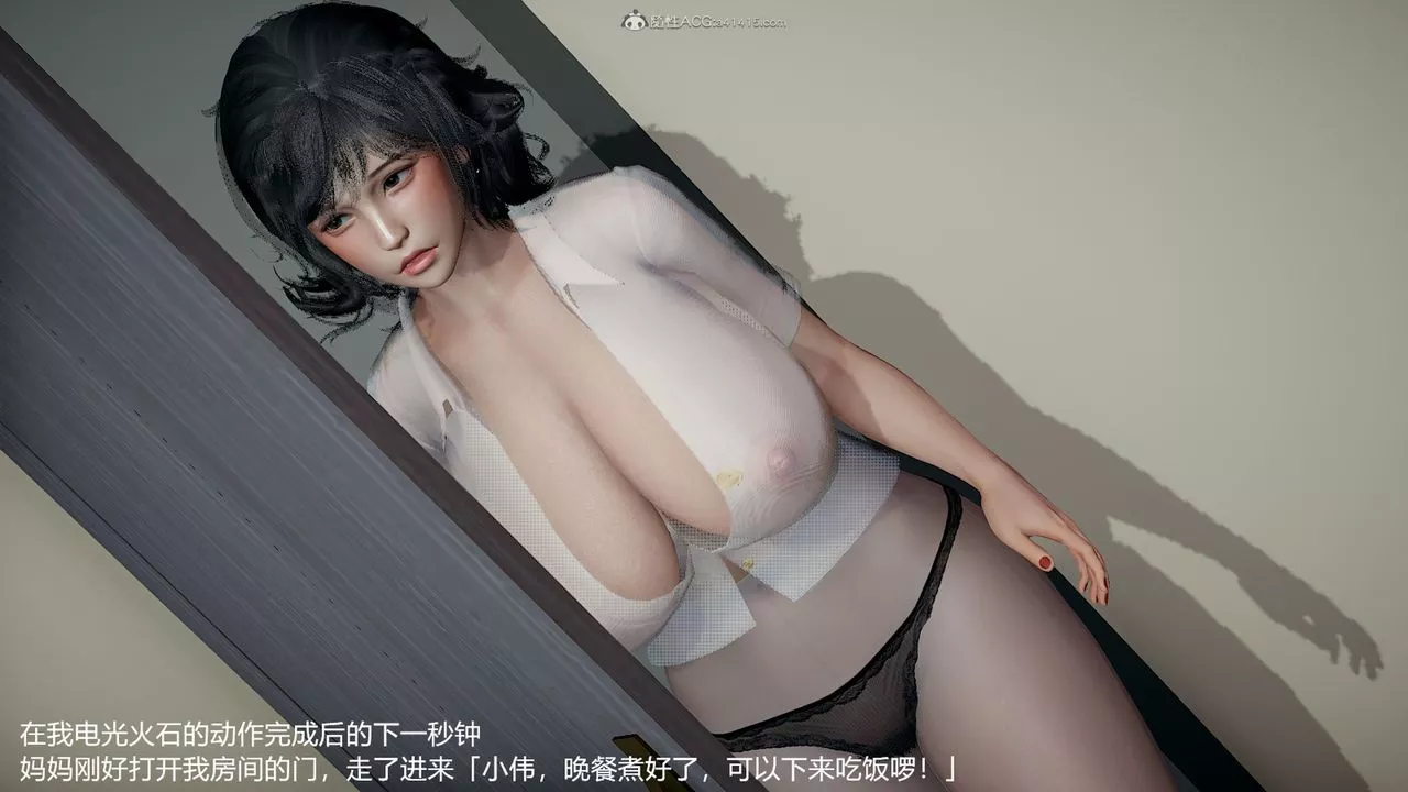 [3D]媽媽的奶子第01話