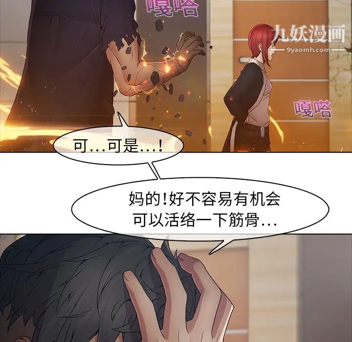 梦蝶第3话