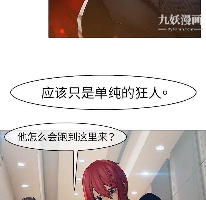 梦蝶第3话