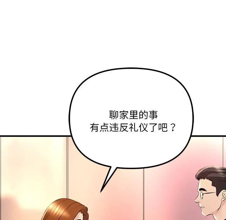 不正常关系第11話