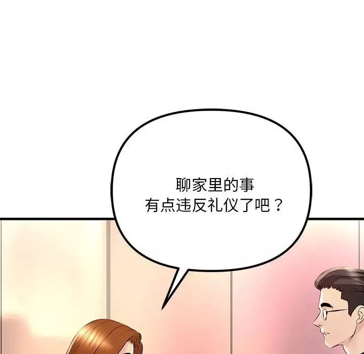 不正常关系第11話