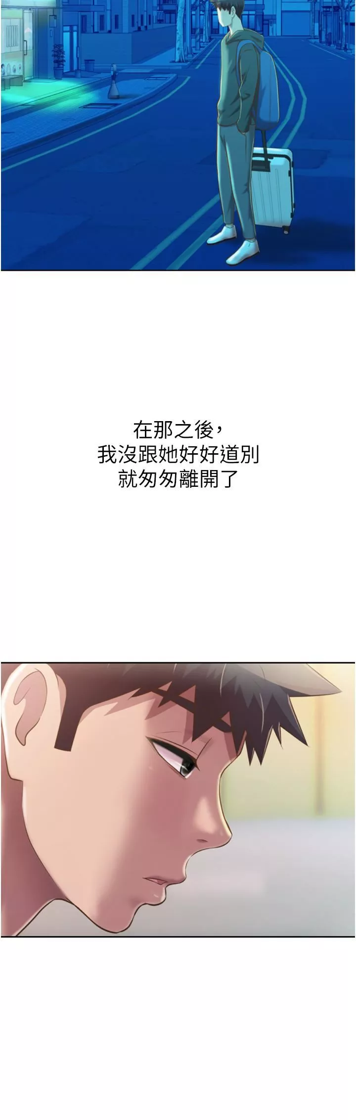 姊姊愛做菜第67話-最終話-謝謝妳為我做的一切