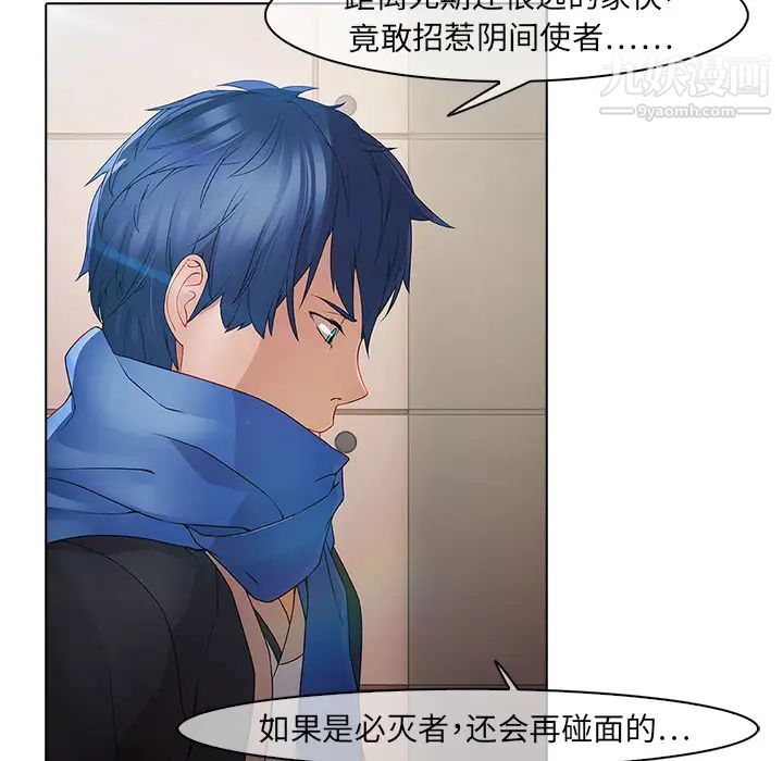 夢蝶第3话