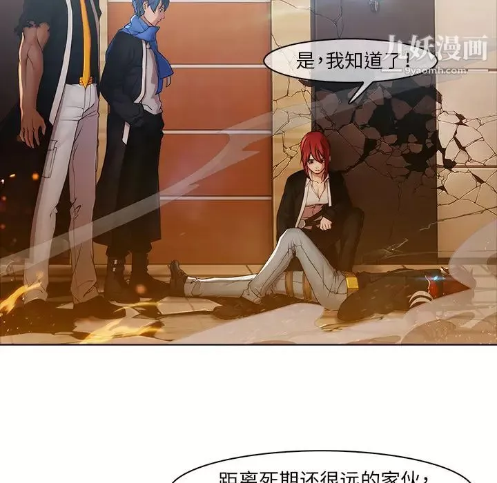夢蝶第3话