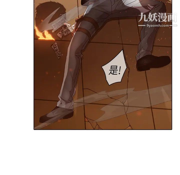 夢蝶第3话