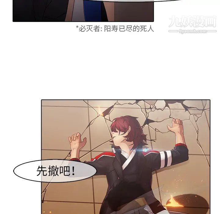 梦蝶第3话