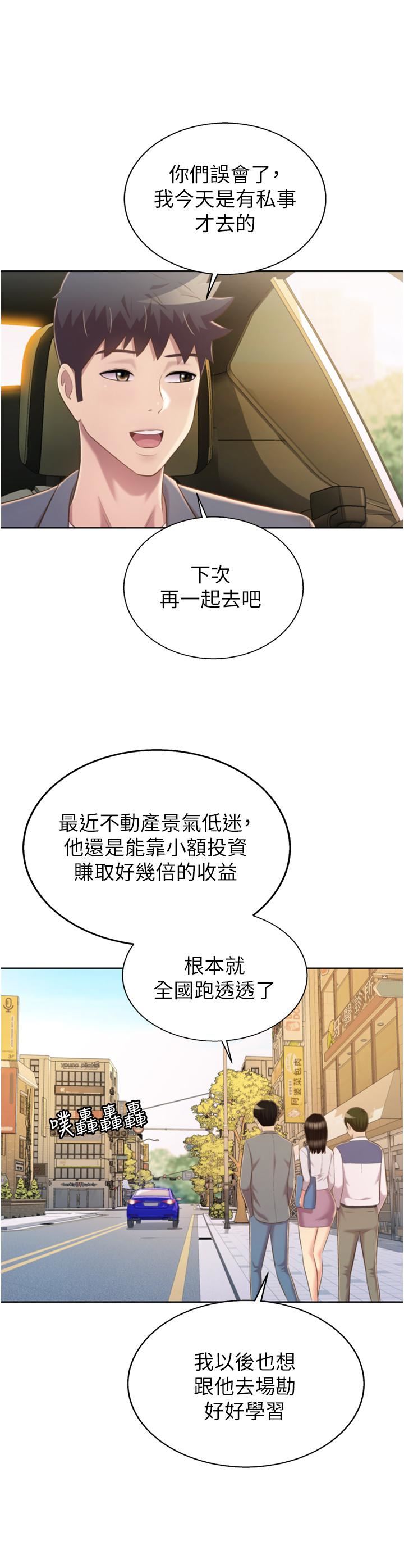 姊姊愛做菜第67話-最終話-謝謝妳為我做的一切