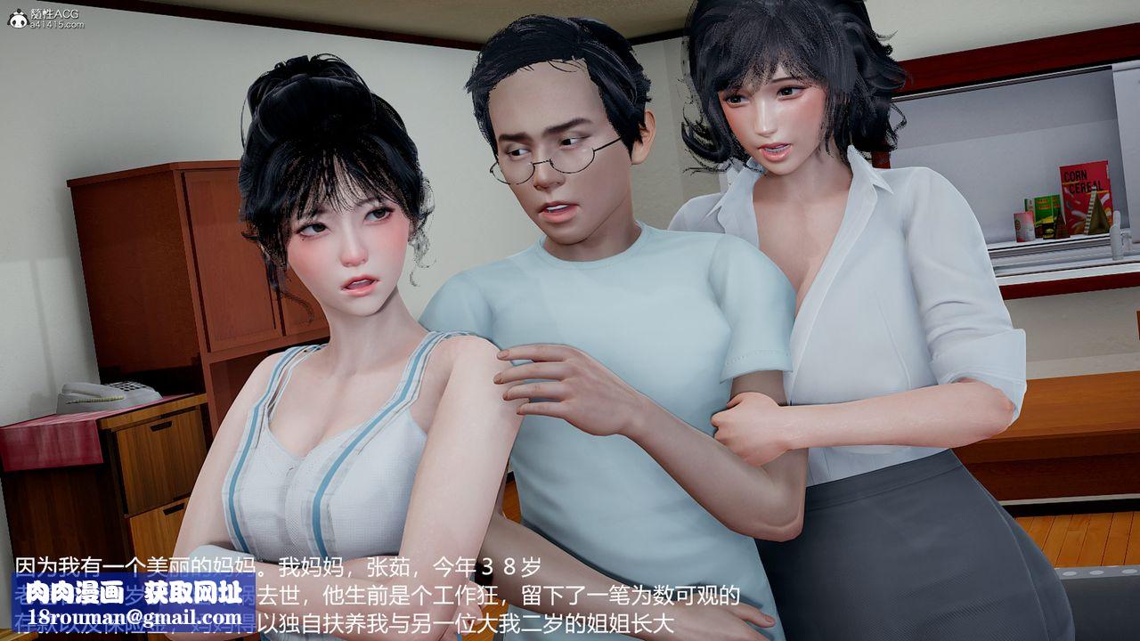 [3D]媽媽的奶子第01話
