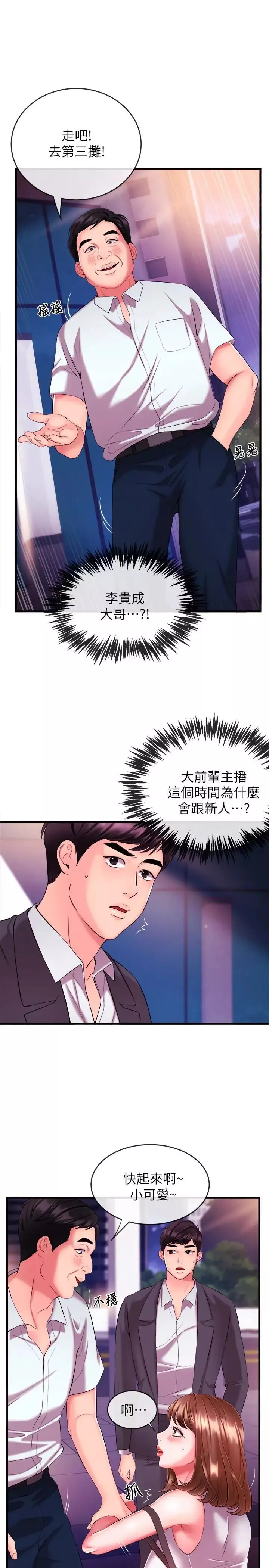 不正常关系第11話