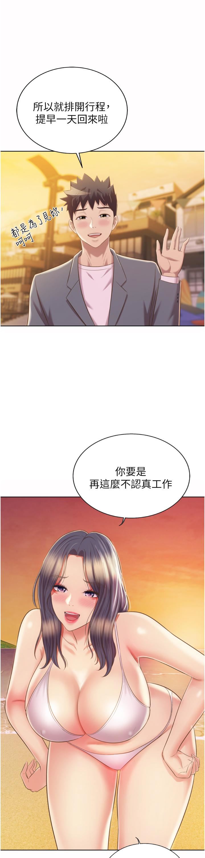 姊姊愛做菜第67話-最終話-謝謝妳為我做的一切