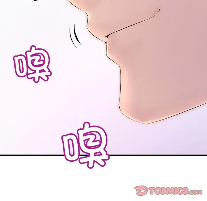 不正常关系第11话