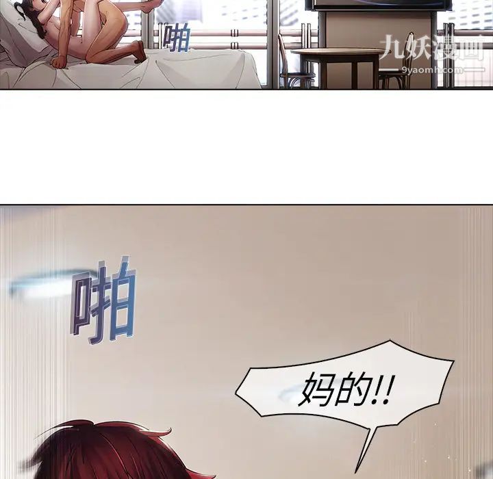 梦蝶第3话