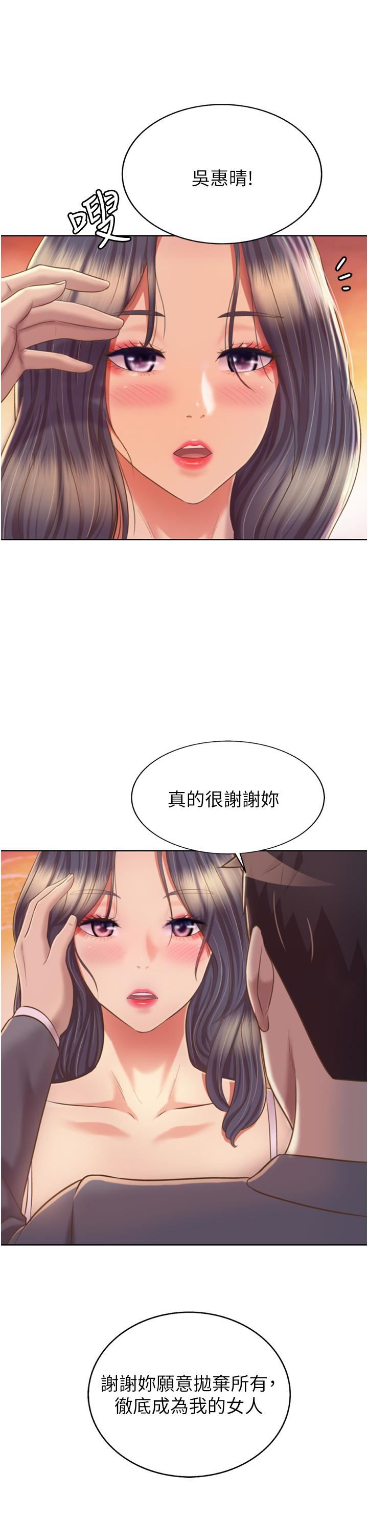 姊姊爱做菜第67话-最终话-谢谢妳为我做的一切