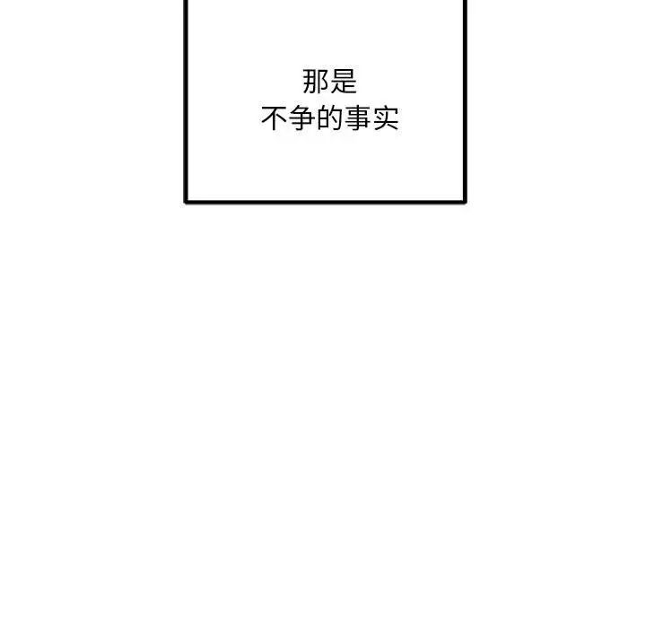 不正常关系第11話
