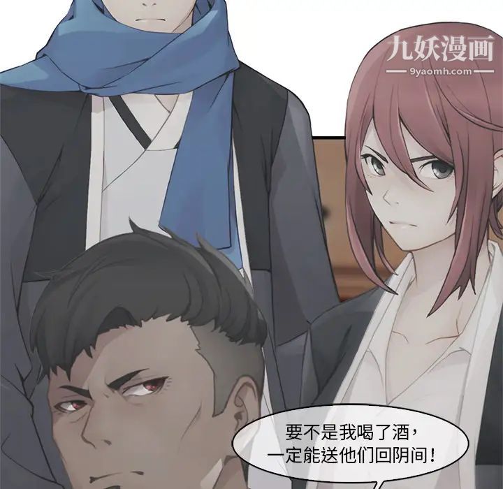 梦蝶第3话
