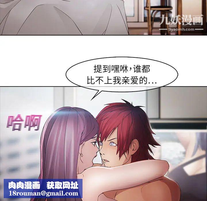 夢蝶第3话