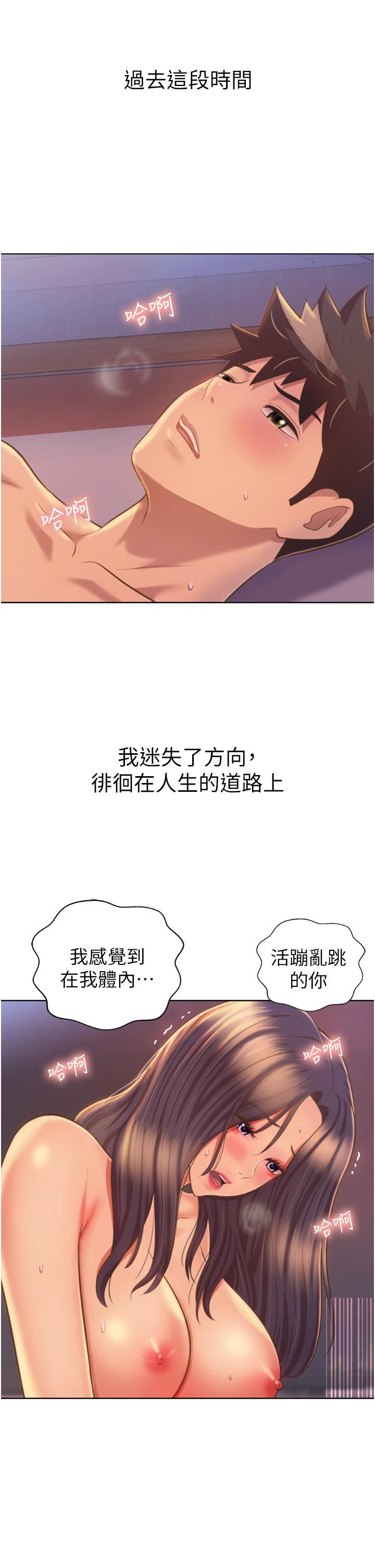 姊姊愛做菜第67話-最終話-謝謝妳為我做的一切
