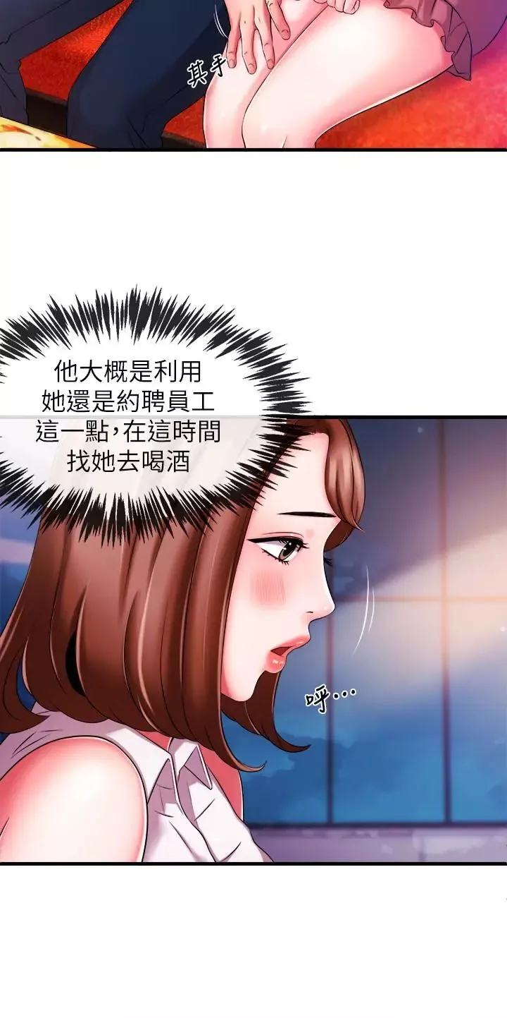 新聞主播第4話-大前輩的鹹豬手
