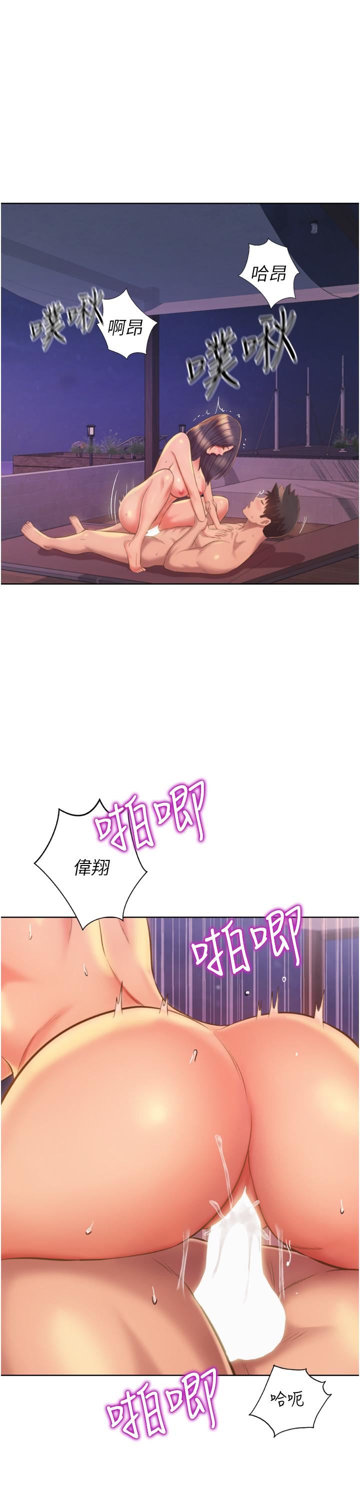 姊姊愛做菜第67話-最終話-謝謝妳為我做的一切