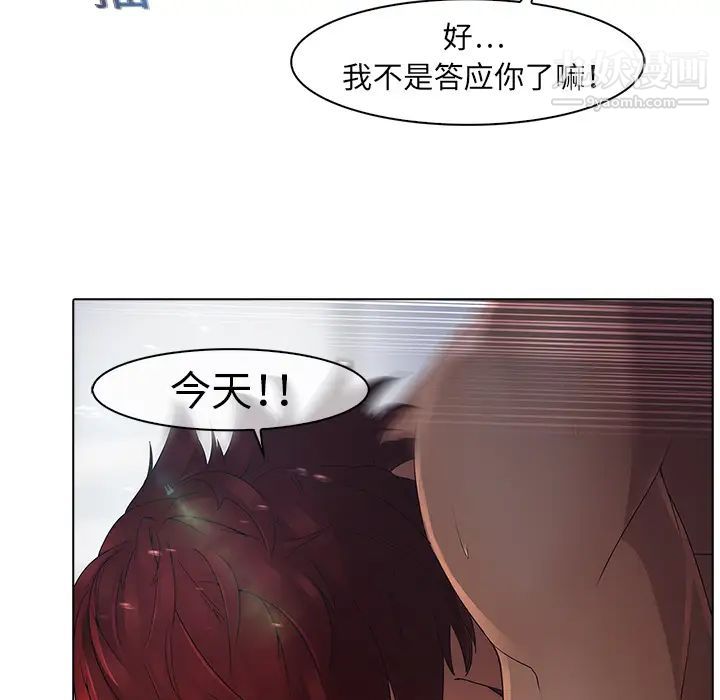 夢蝶第3话