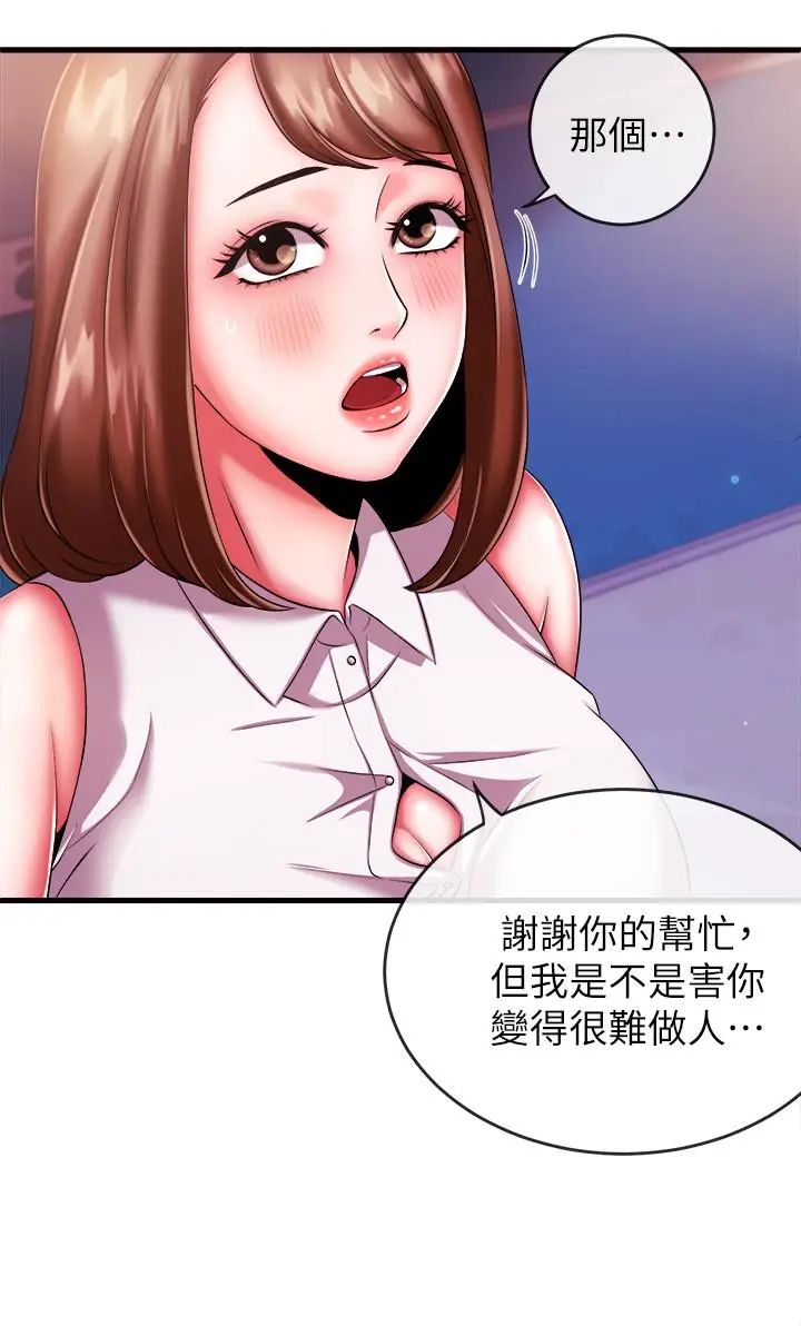 新聞主播第4話-大前輩的鹹豬手