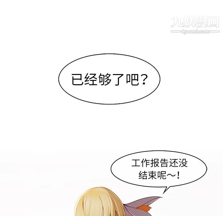 梦蝶第3话
