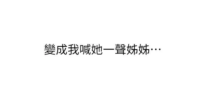 姊姊愛做菜第67話-最終話-謝謝妳為我做的一切
