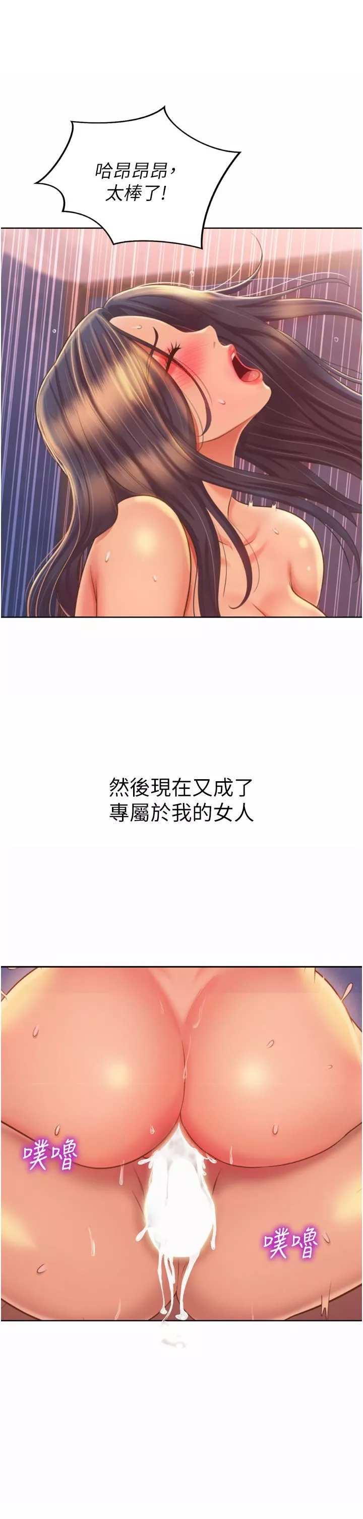 姊姊愛做菜第67話-最終話-謝謝妳為我做的一切