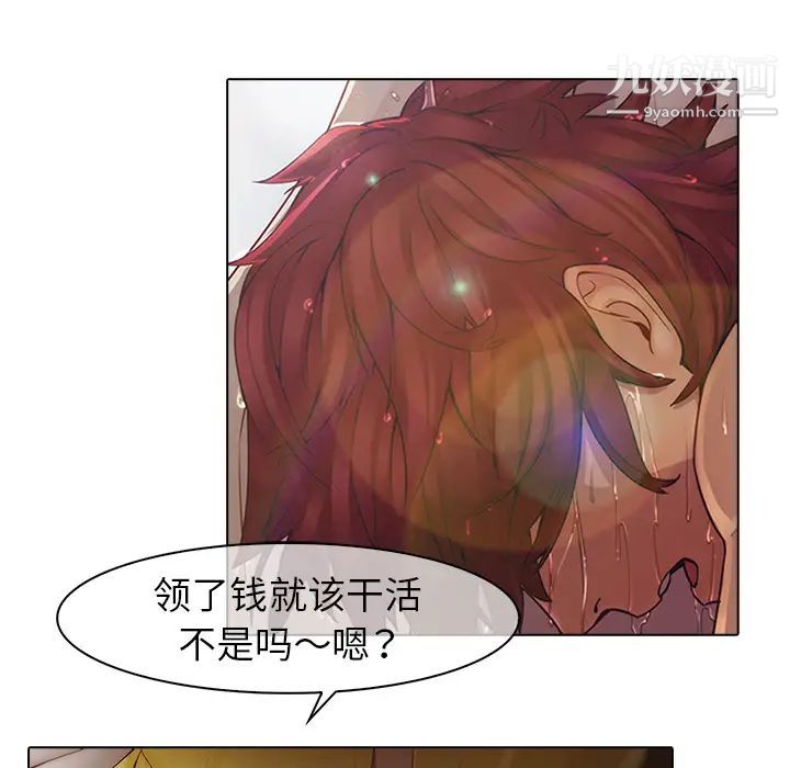 梦蝶第3话
