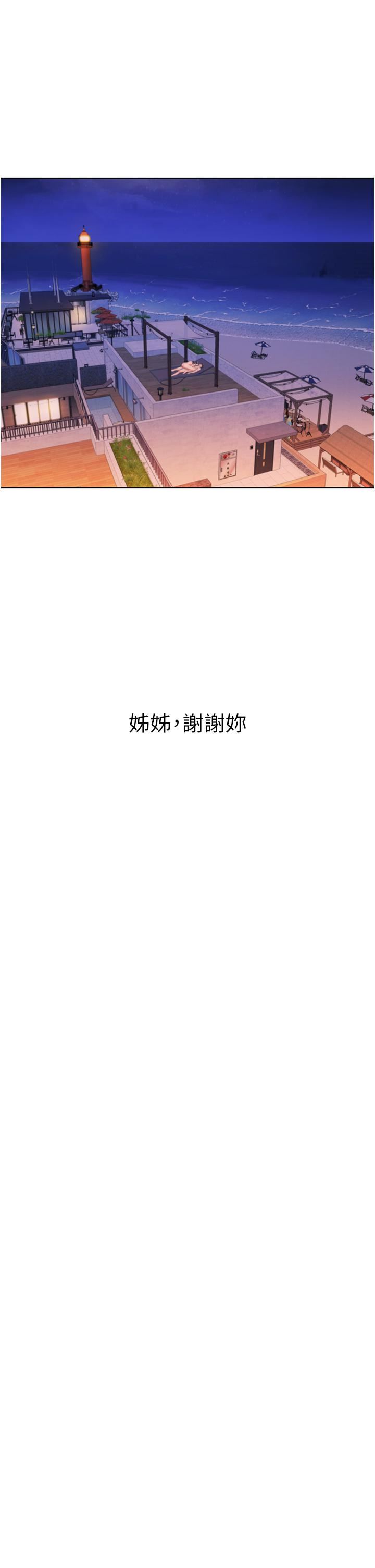 姊姊愛做菜第67話-最終話-謝謝妳為我做的一切