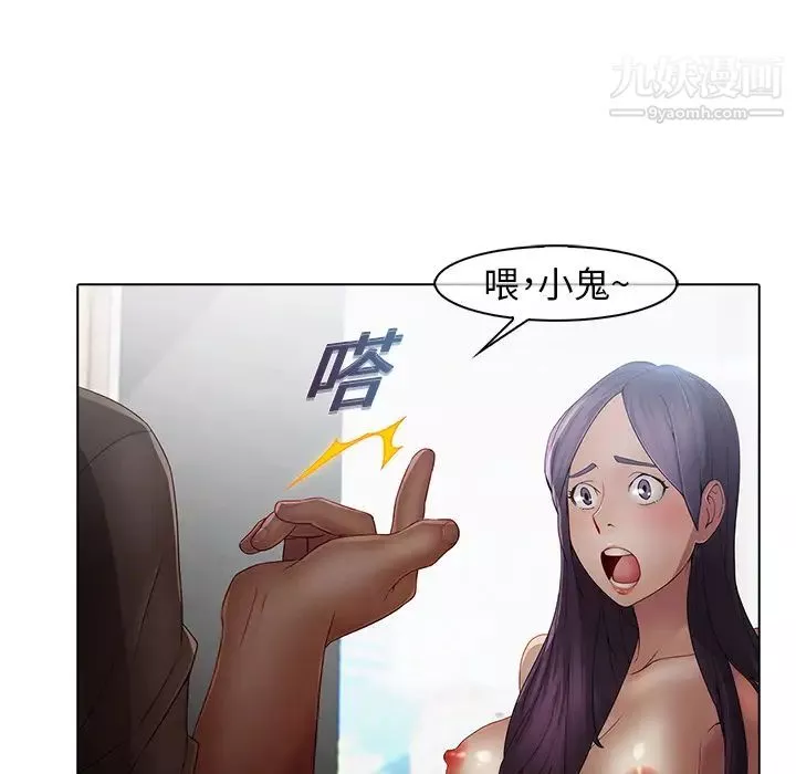 夢蝶第3话