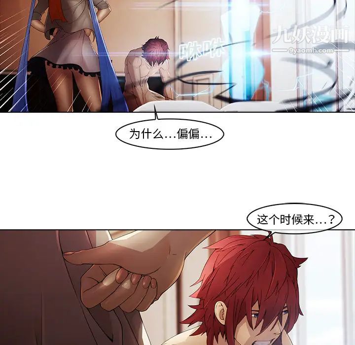 梦蝶第3话