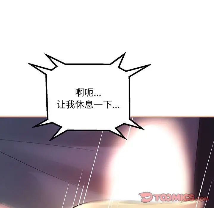 不正常关系第12話