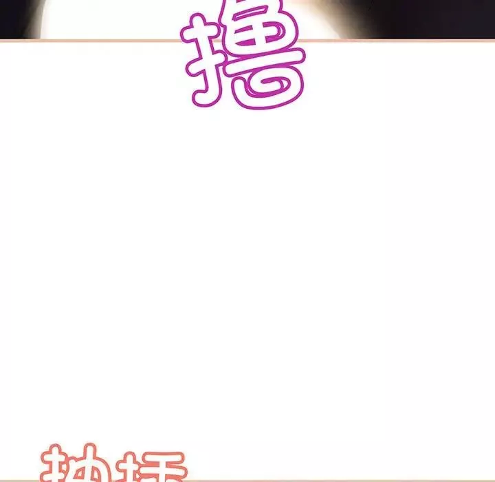 不正常关系第12話