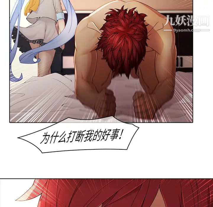 梦蝶第3话