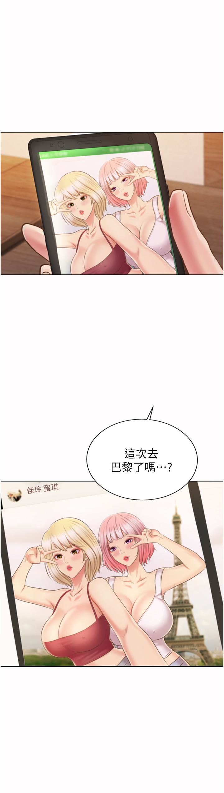 姊姊愛做菜第67話-最終話-謝謝妳為我做的一切
