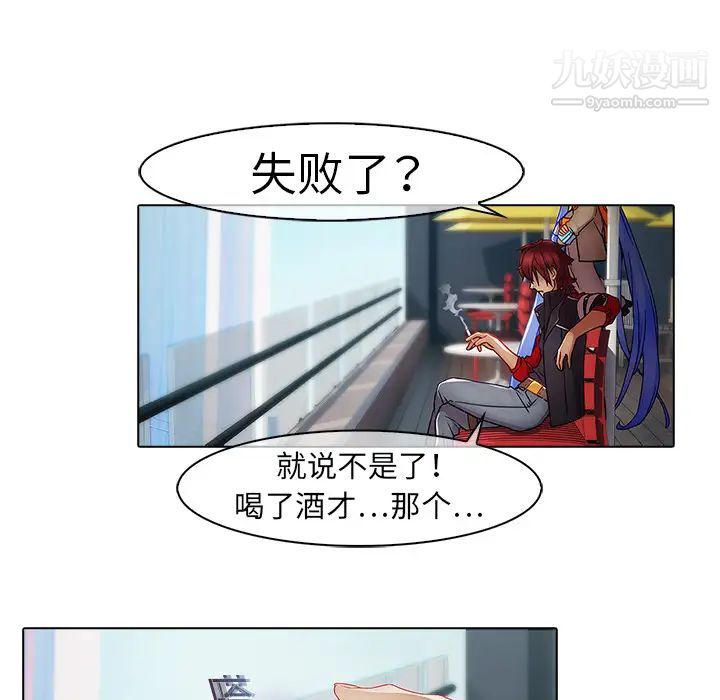 梦蝶第3话