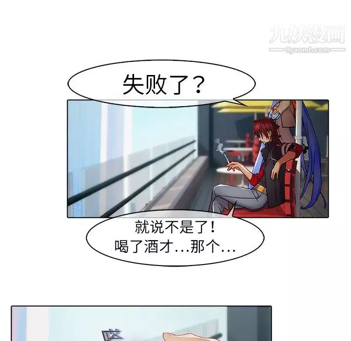 夢蝶第3话