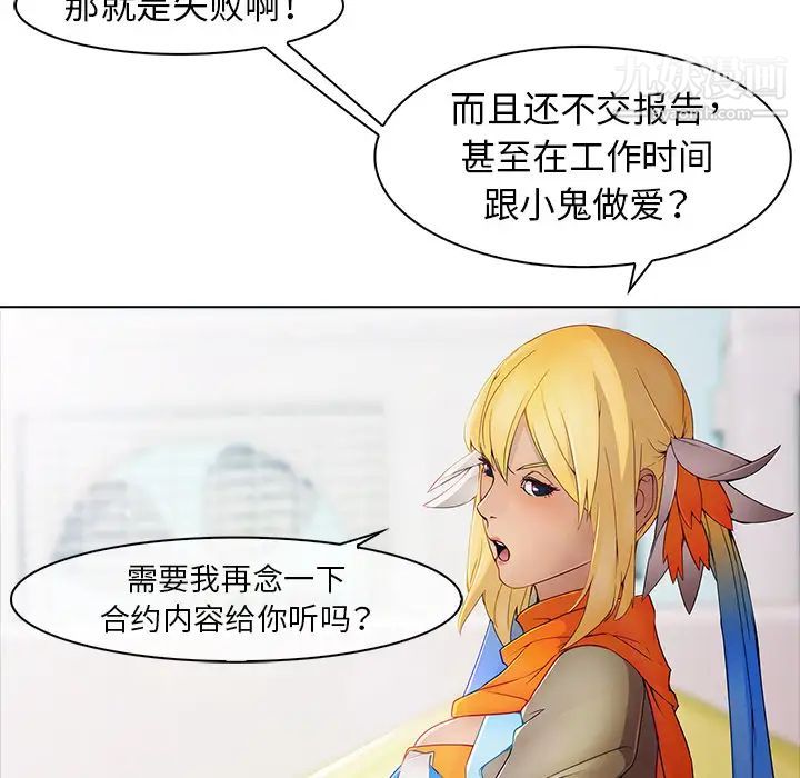 梦蝶第3话