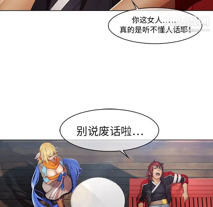 梦蝶第3话