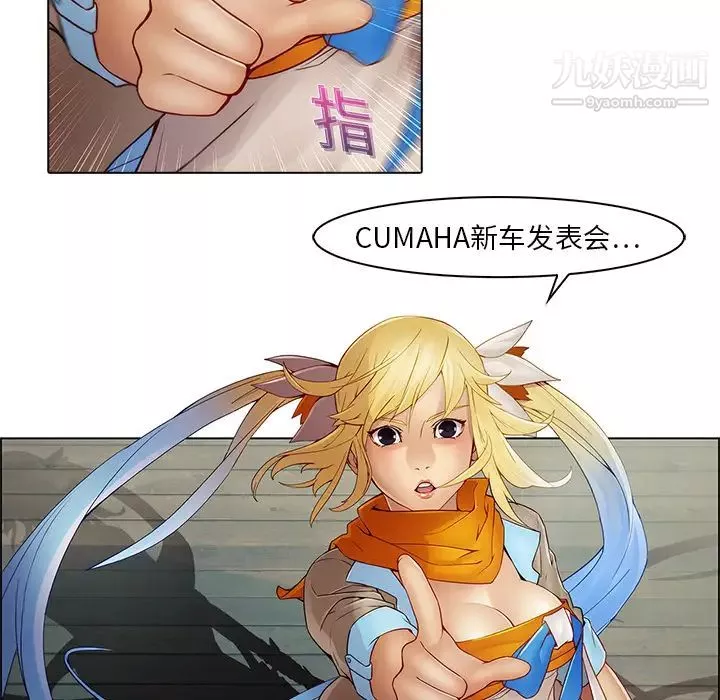 夢蝶第3话