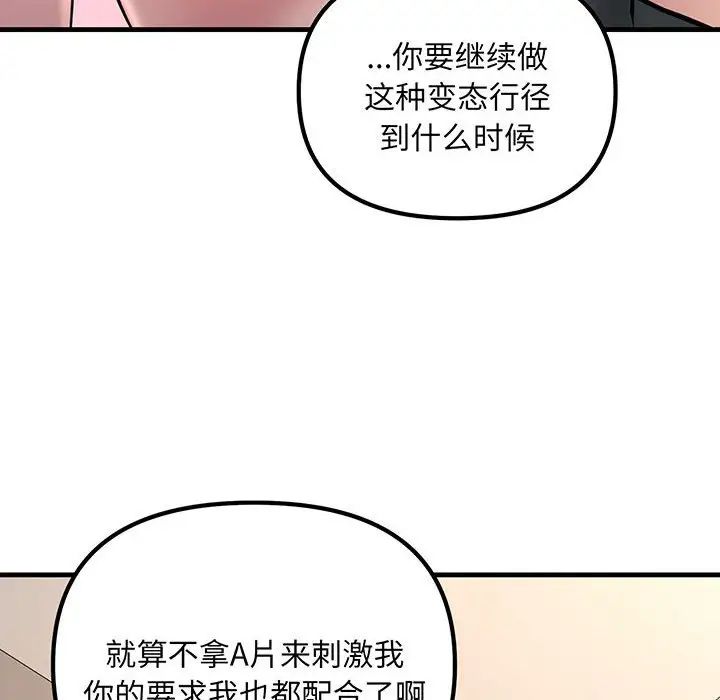 不正常关系第12话