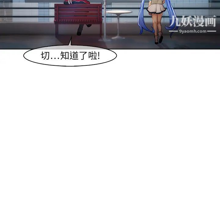 梦蝶第3话