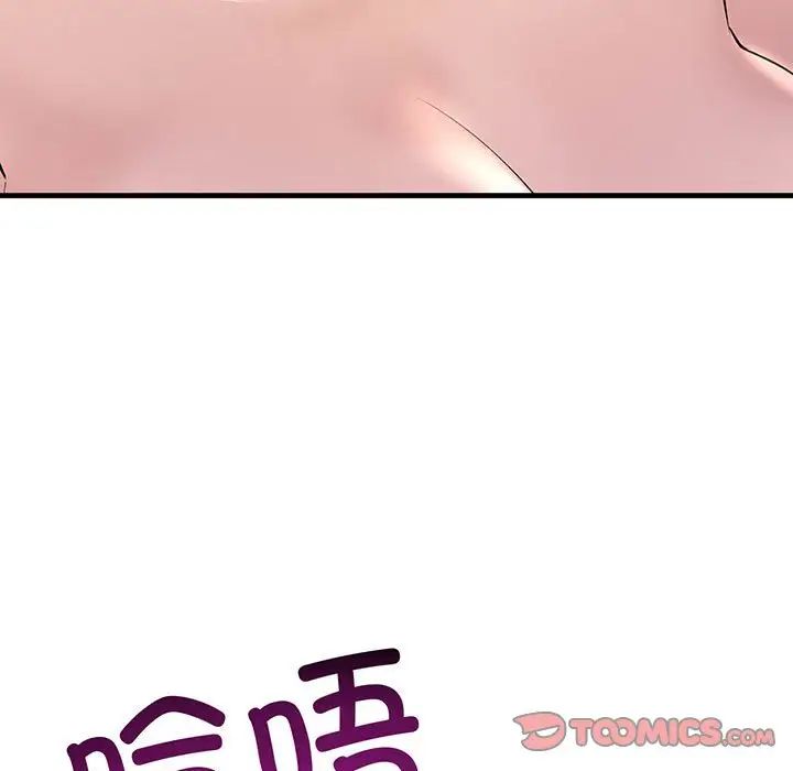 不正常关系第12話