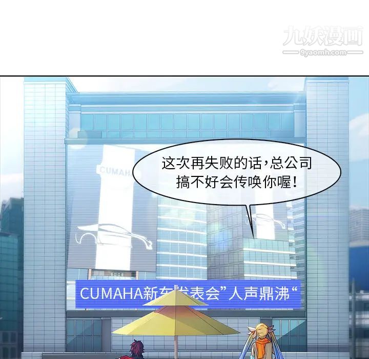夢蝶第3话