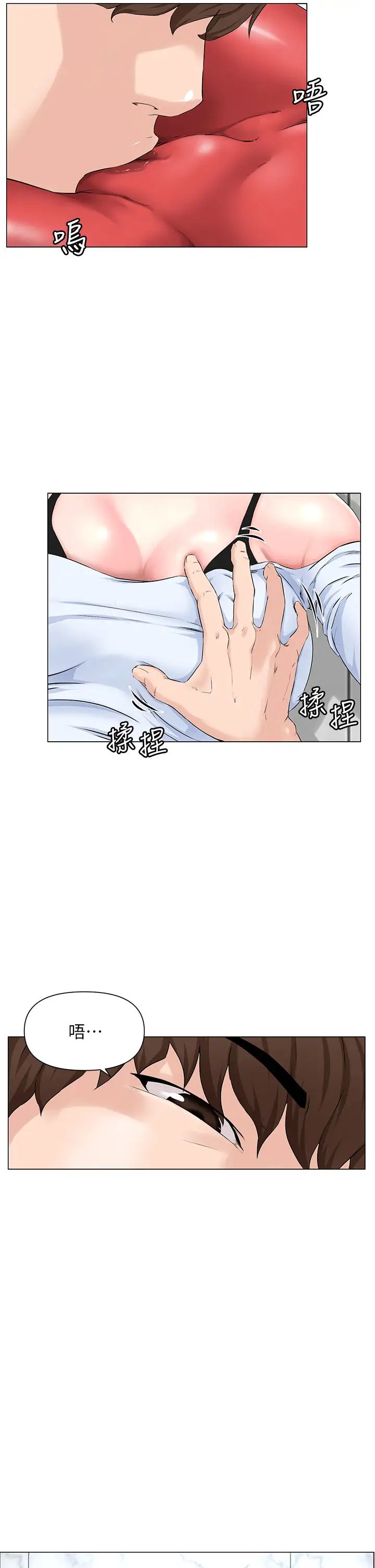 楼上的网美第1话-楼上邻居是性感网红?!