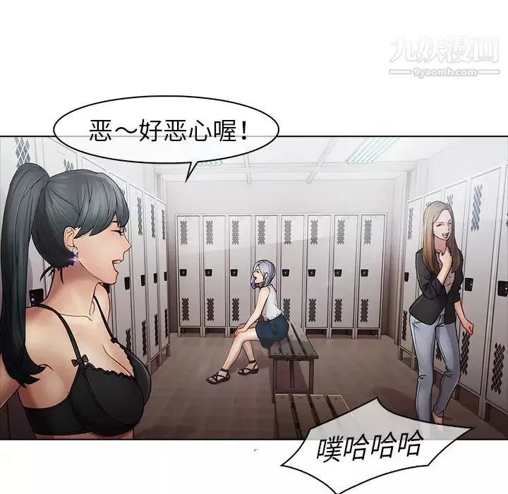 夢蝶第4话