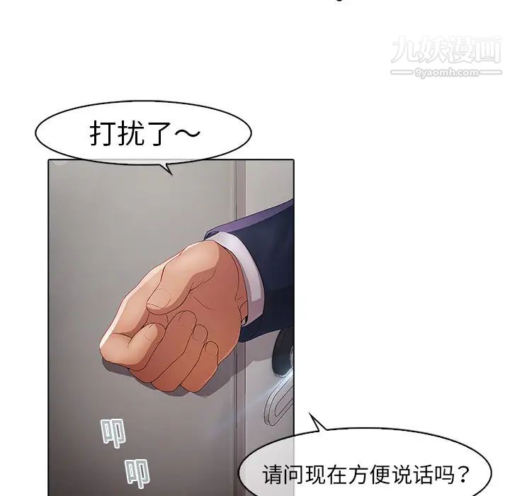 梦蝶第4话